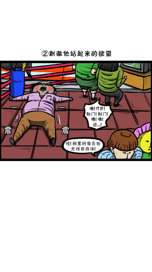 [第233话] 我们家的麻烦终结者12