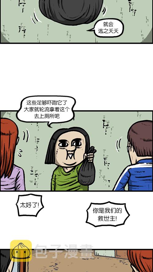 [第147话] 好想上厕所58