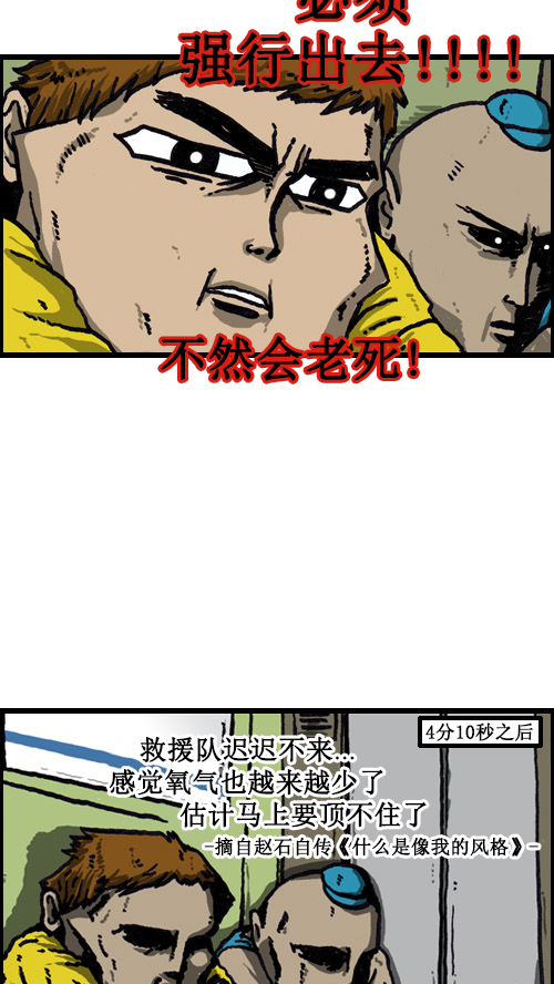 [第34话] 我被关过12