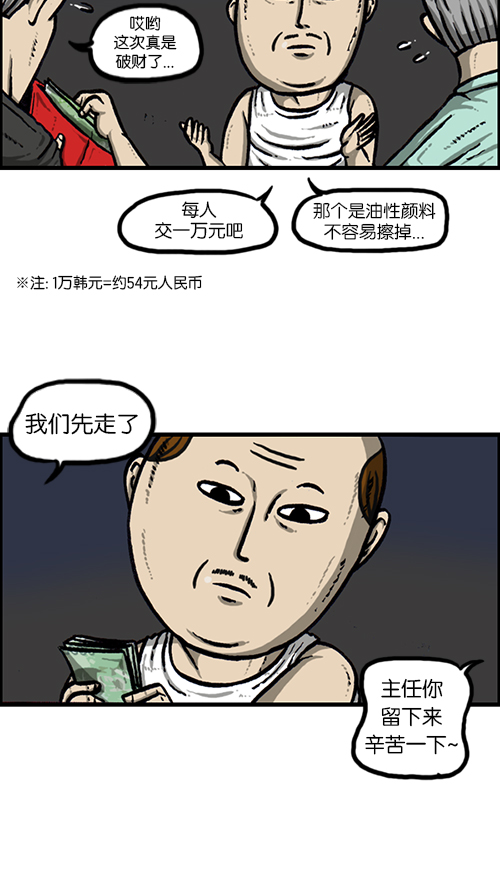 [第151话] 壁画兄弟49