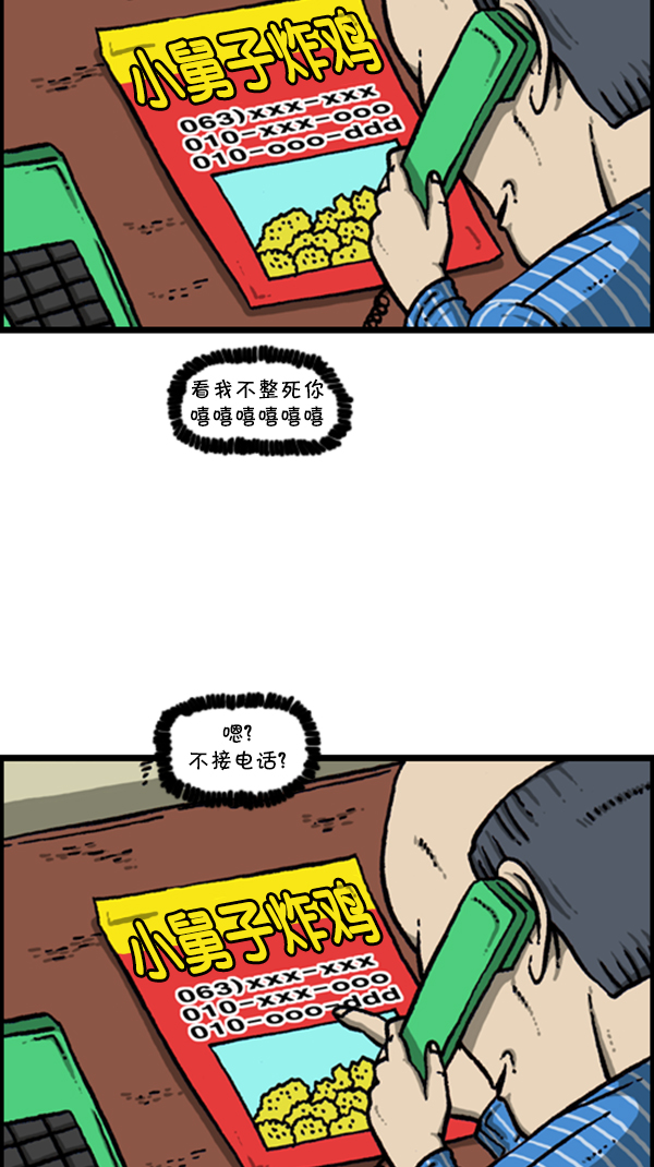 [第276话] 跳槽囧记25
