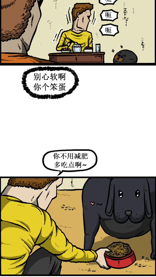 [第14话] 肥猪狗13