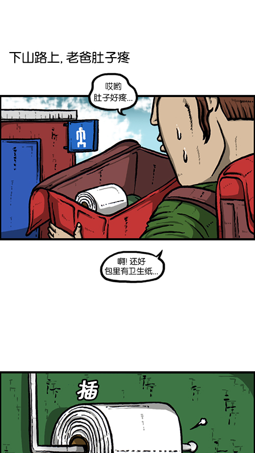 [第153话] 红鞋子25