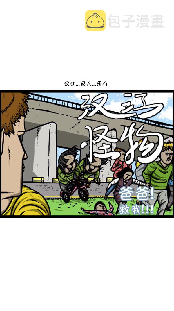 [第243话] 学骑自行车2