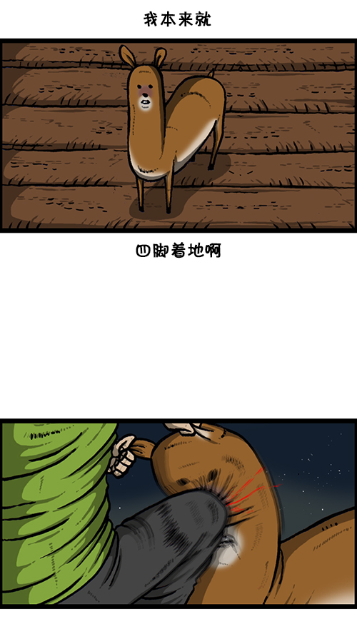 [第152话] 农田41