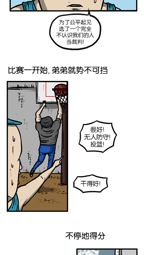 [第138话] 战斗22