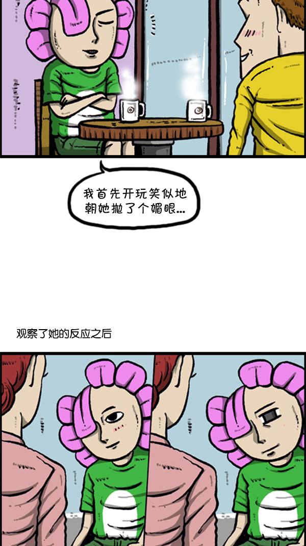 [第274话] 给你买汉堡包23