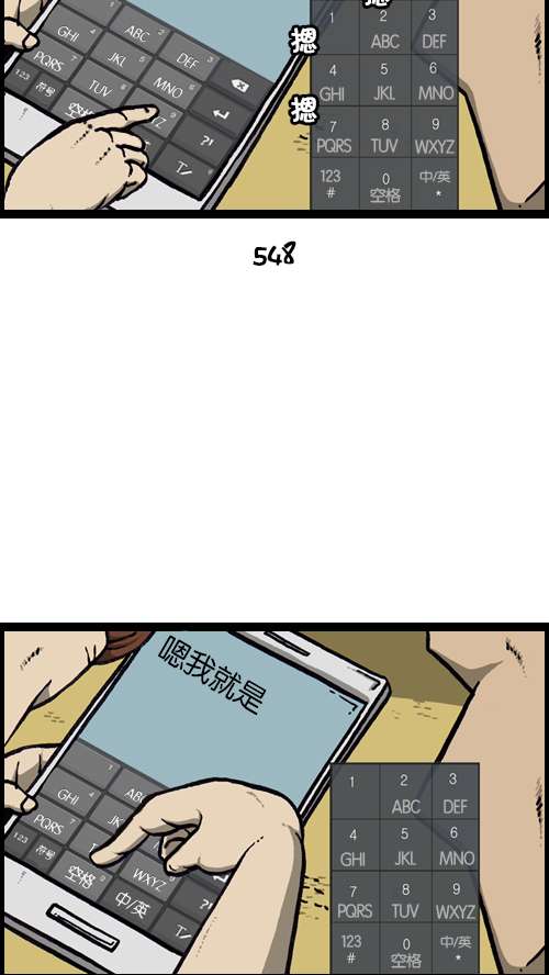 [第119话] 铁公鸡39