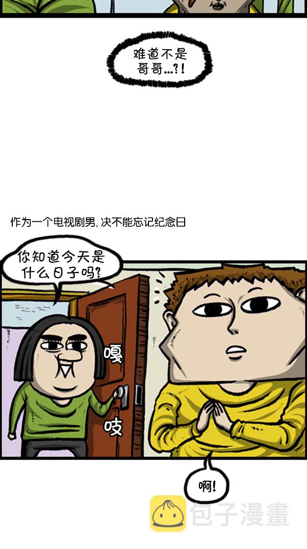 [第236话] 电视剧男9