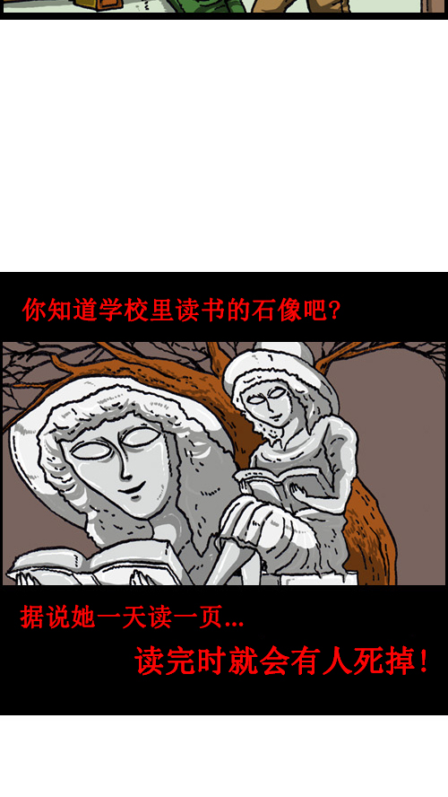 [第59话] 学校传说7
