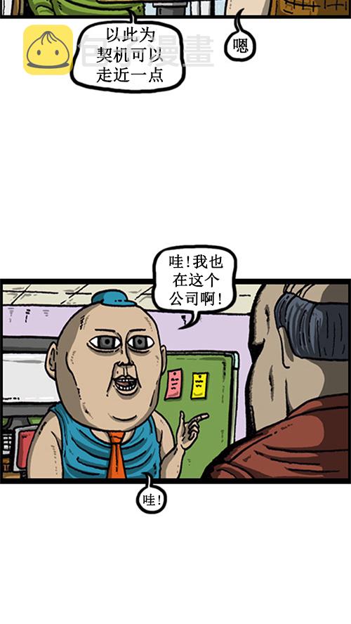 [第19话] power经理8