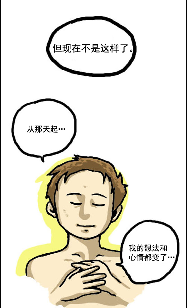 补充篇 [322话] 心境3