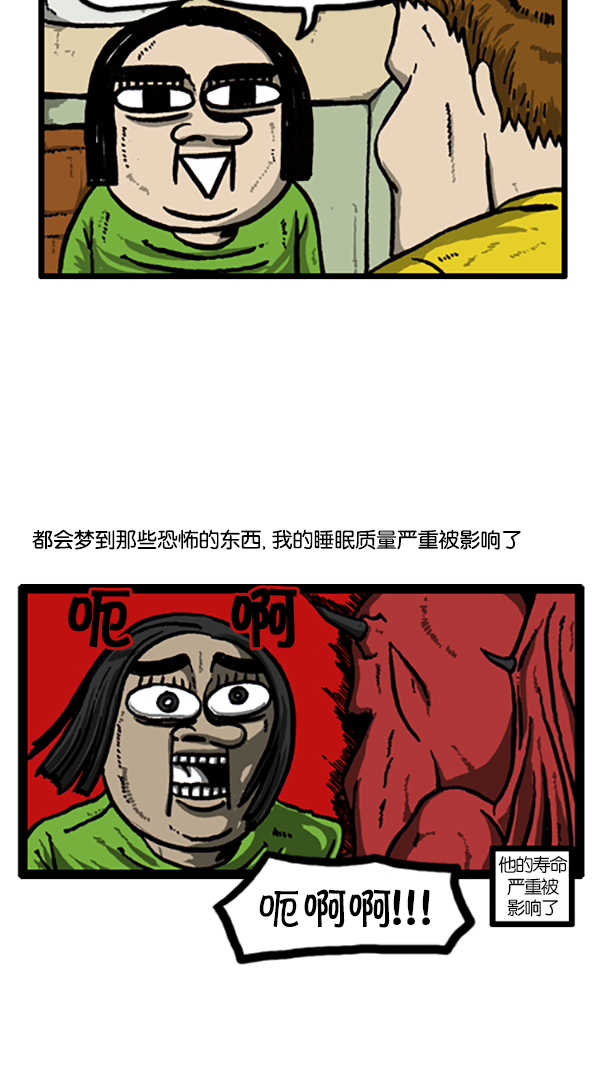 [第206话] 看了电影之後做的梦3