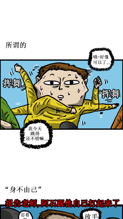 [第48话] 我身体的主人3