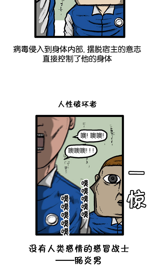 [第139话] 绝密计划26