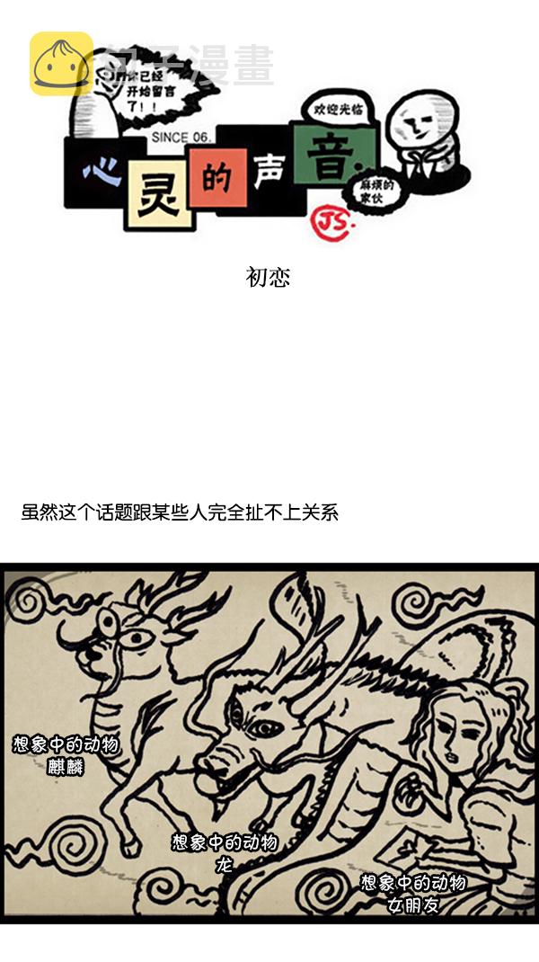 [第228话] 初恋0