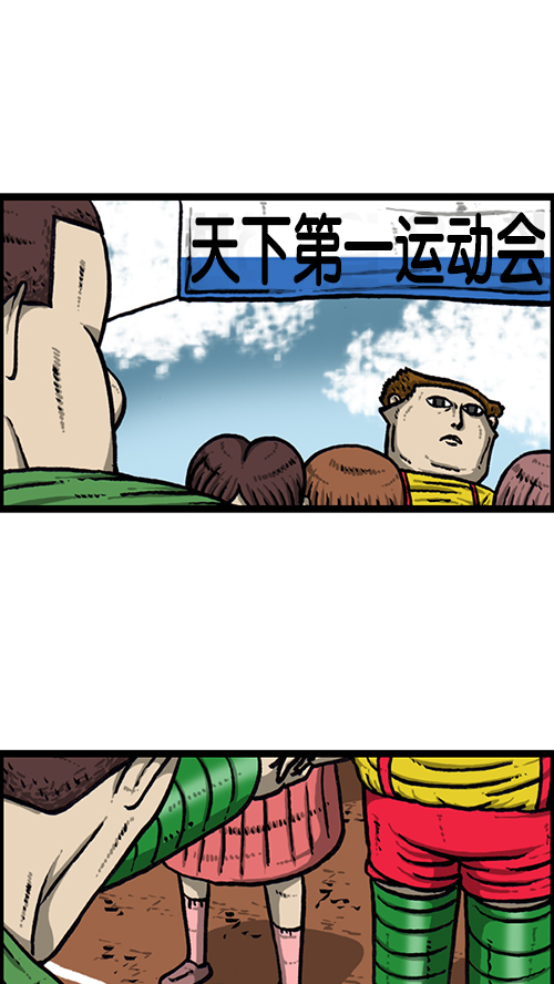 [第160话] 男人就是要不屈42