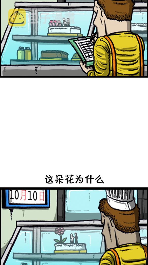 [第227话] 面你个头16
