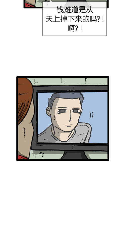 [第137话] 重振家威40