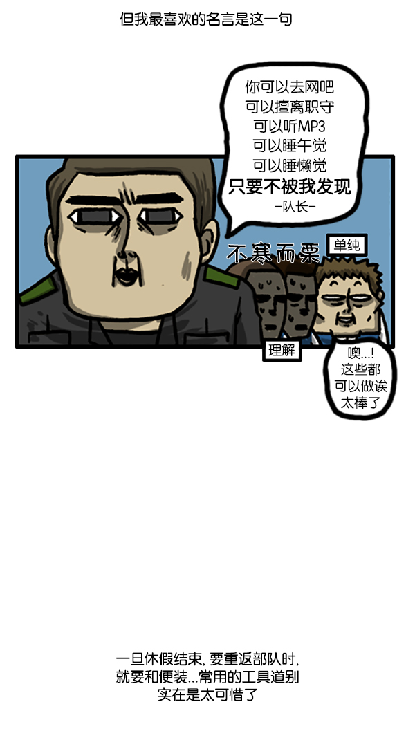 [第183话] 别被发现了1