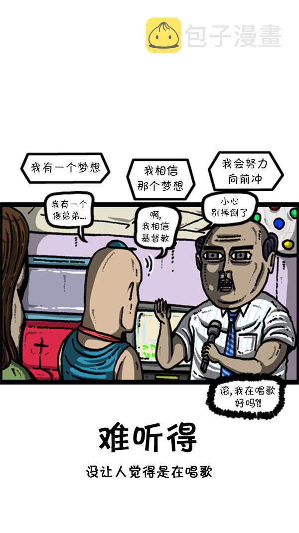 [第219话] 社会生活真不容易10