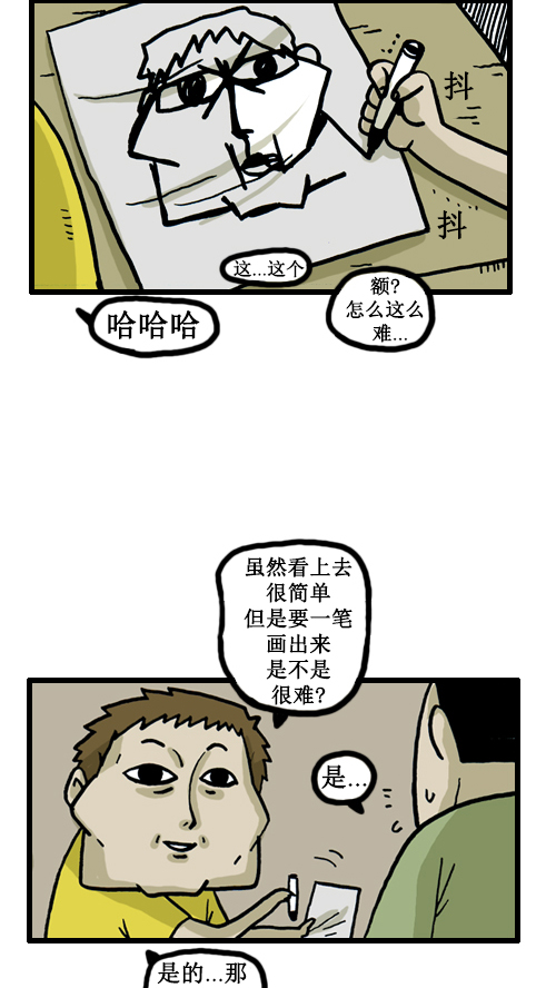 [第26话] 亲切的男人6