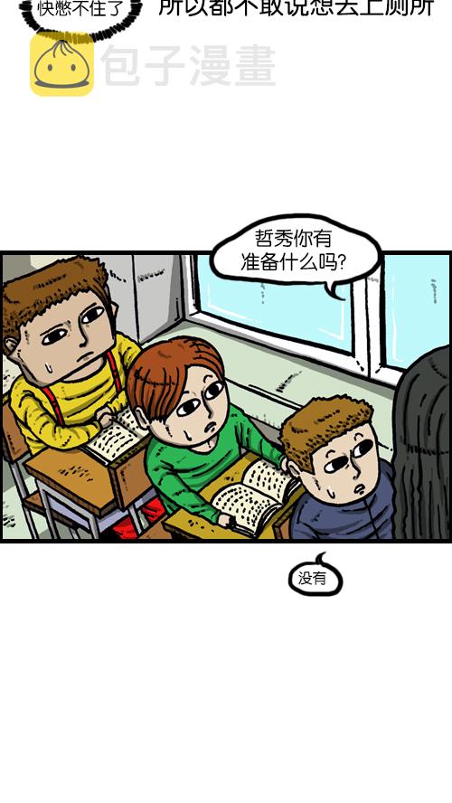 [第101话] 鼻子里的小哨子23