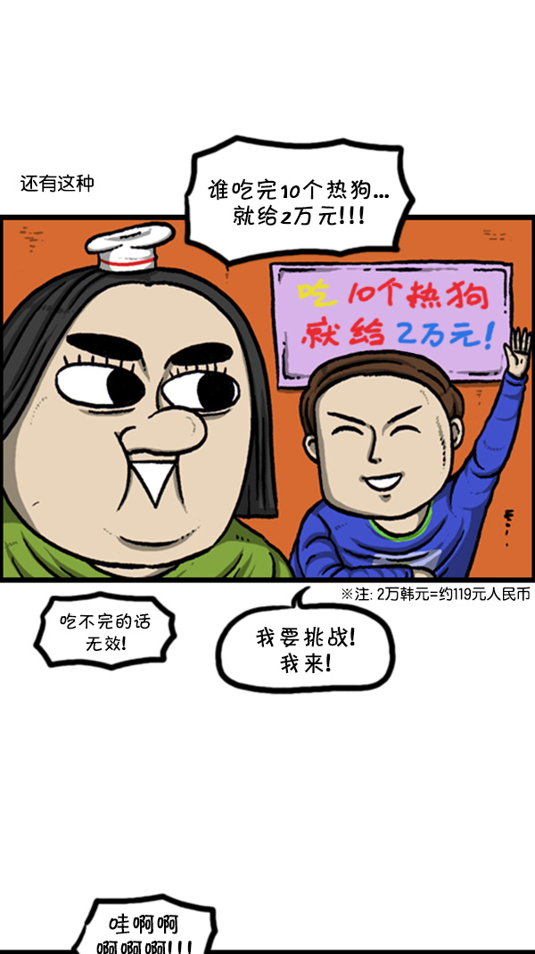 [第248话] 办庆典7