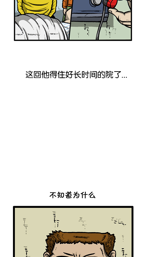 [第136话] 门铃恶作剧31