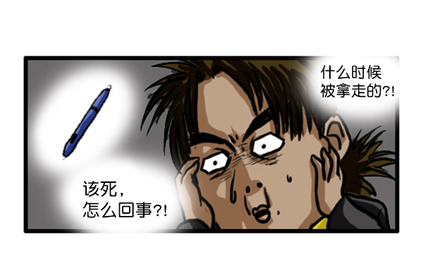 补充篇 [351话] 搜查9级（完结）11