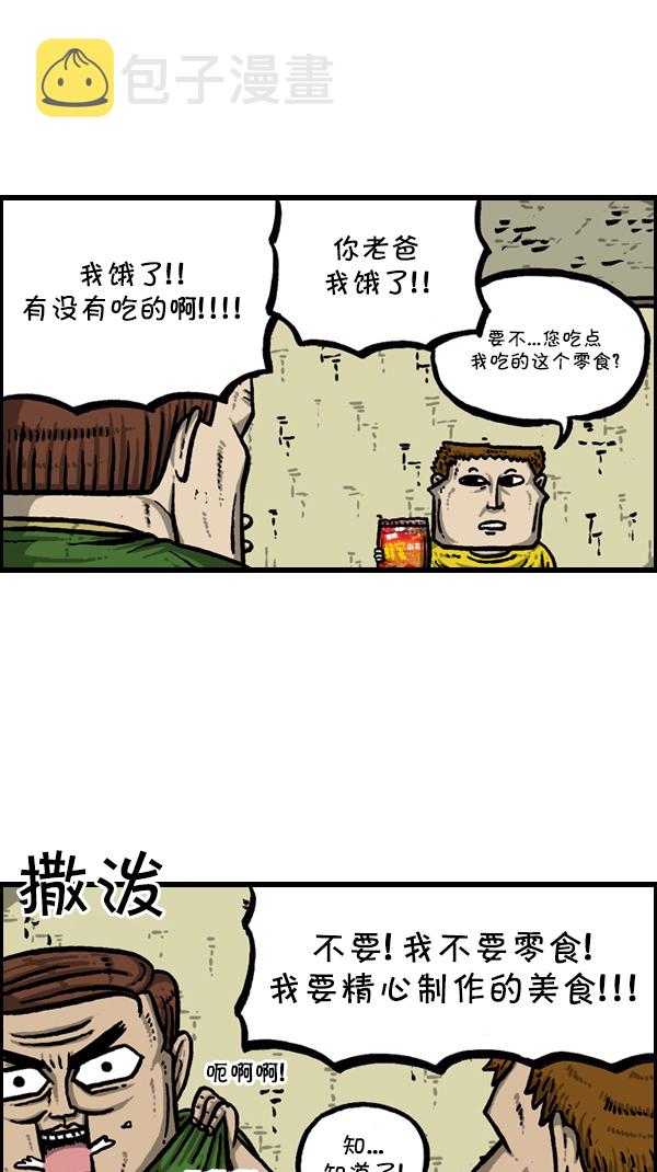 [第299话] 引狗入寨25