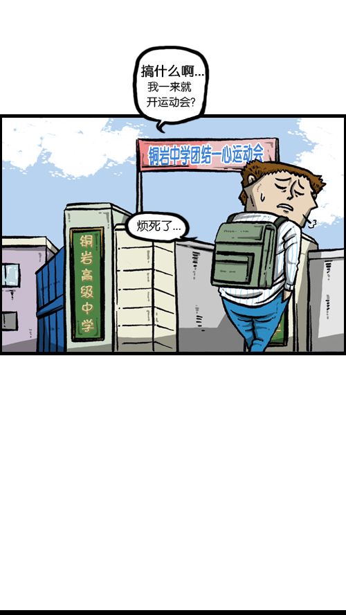 [第92话] 转校生2