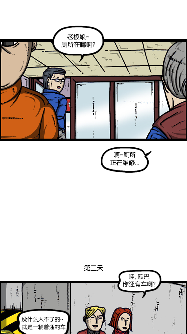 [第181话] 据点33