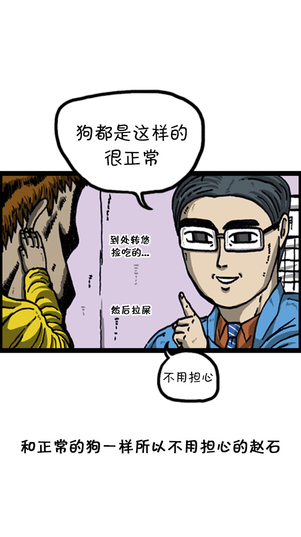 [第216话] 狗狗美容12