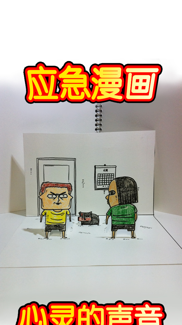 [第285话] 所以...7