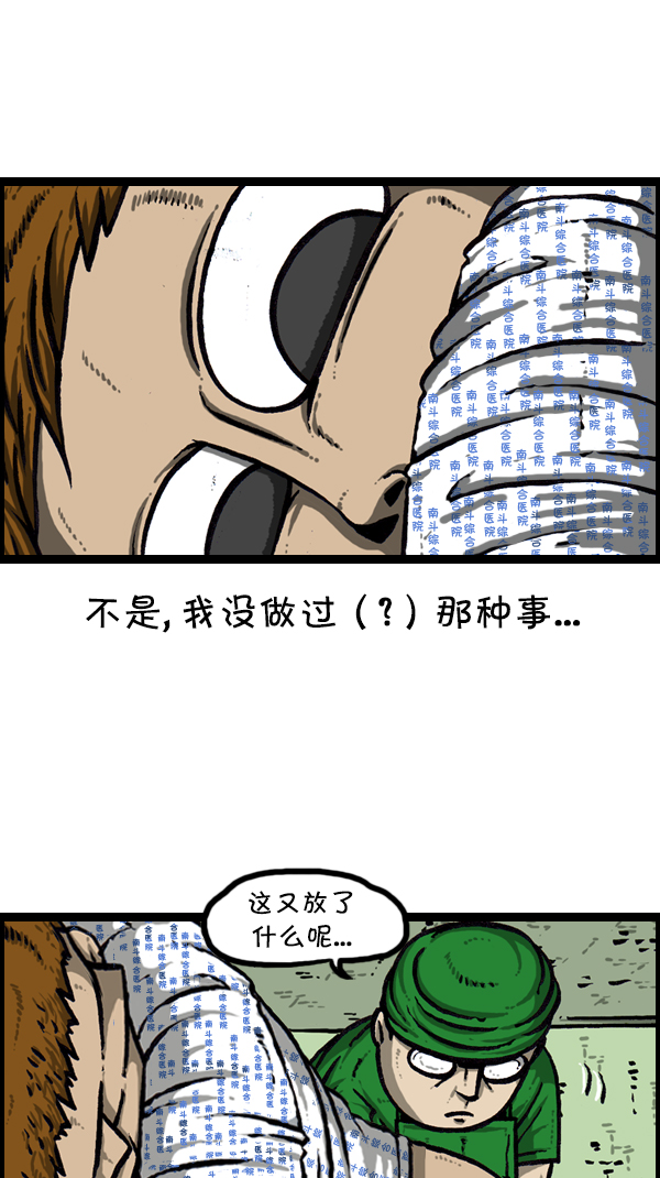 [第300话] 大肠内视镜检查32