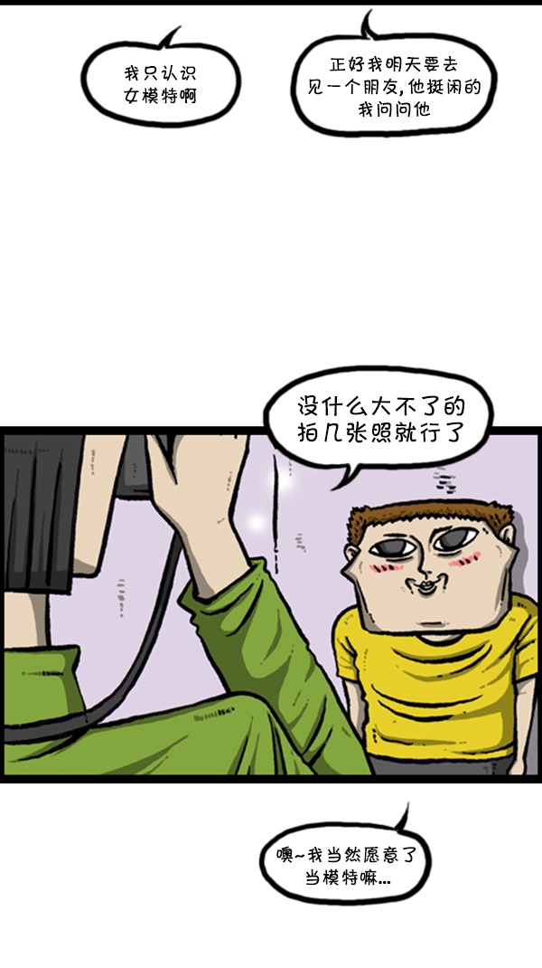 [第255话] 有经验者优先14