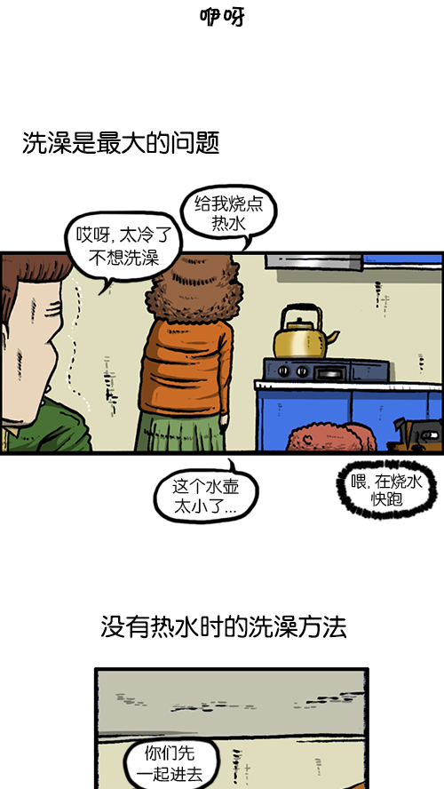 [第129话]  加油！壁挂炉5