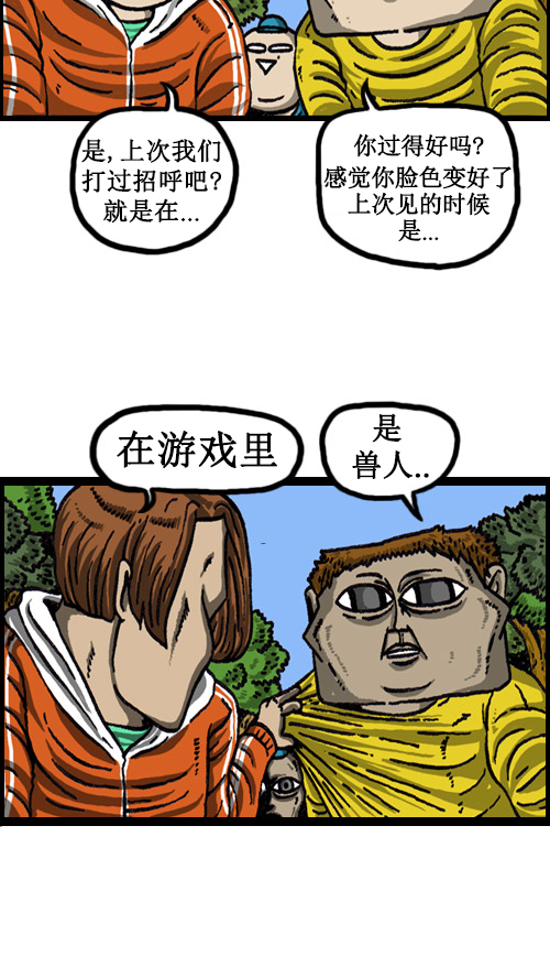[第54话] 是谁呢？9