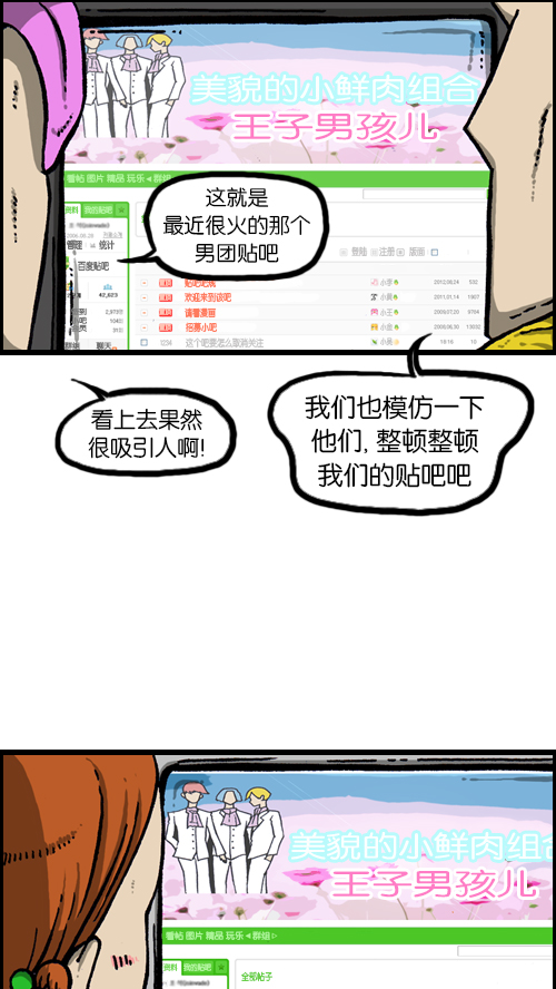 [第103话] 赵石吧在呼唤你34