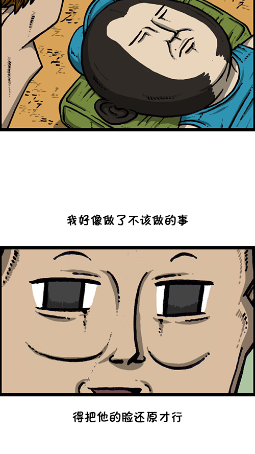 [第157话] 涂鸦大战32