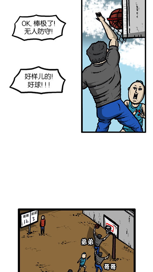 [第138话] 战斗23