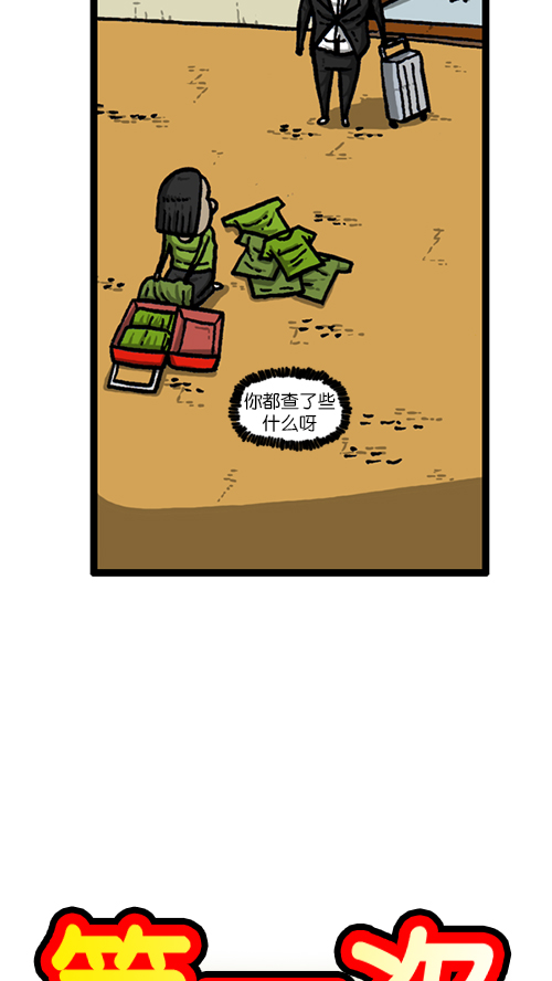 [第128话] 飞机3
