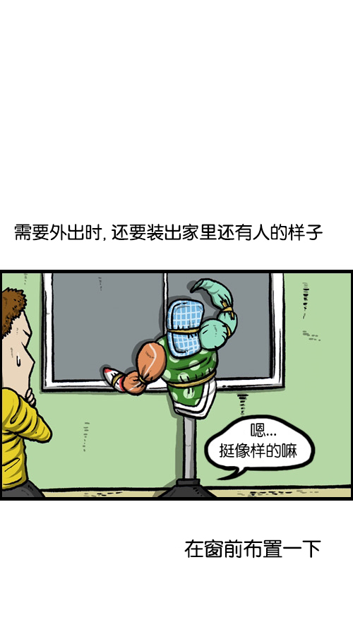 [第85话] 我独自在家13