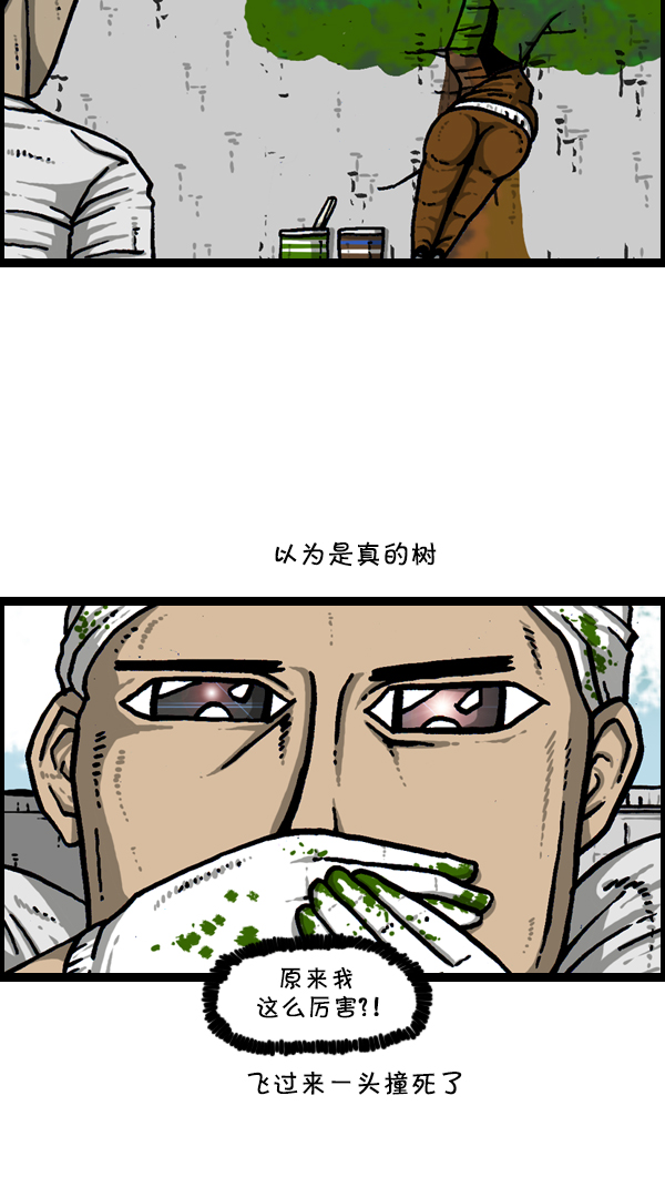 [第304话] 小巷子39