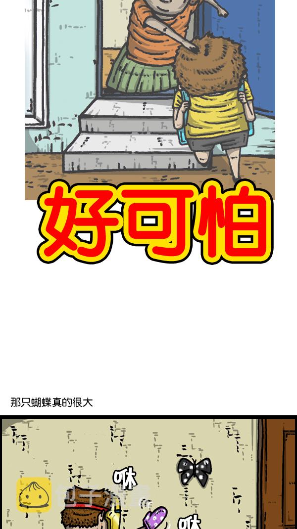 [第173话] 黑珠绢蝶8