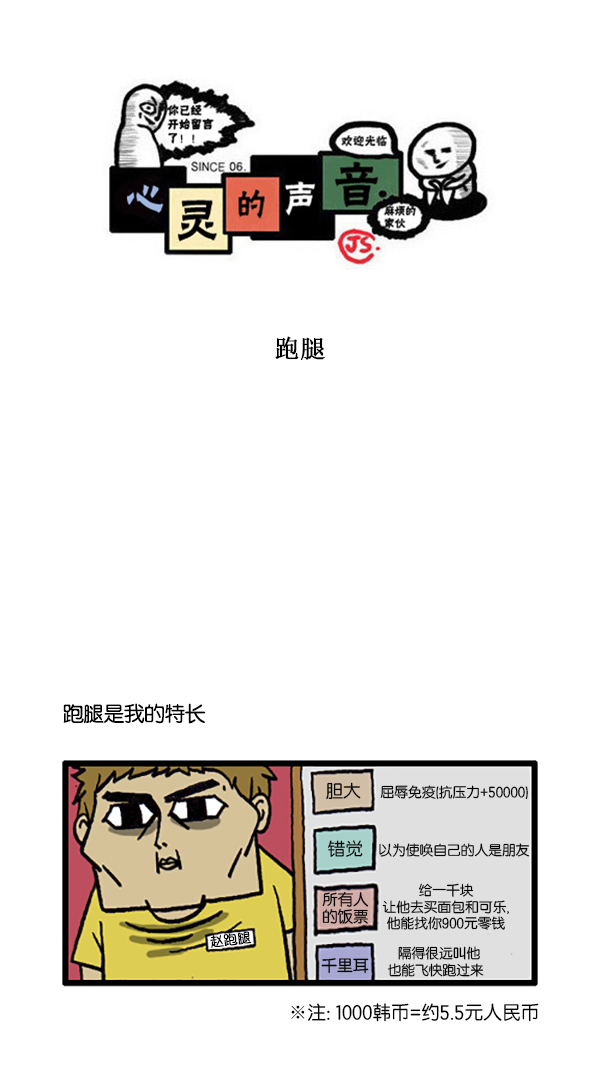 [第200话] 跑腿0