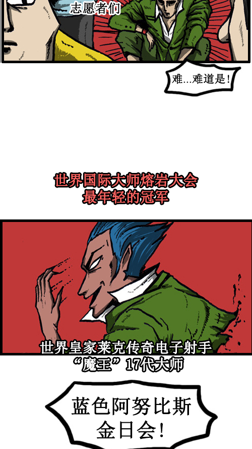 [第36话] 卫生大哥传说2