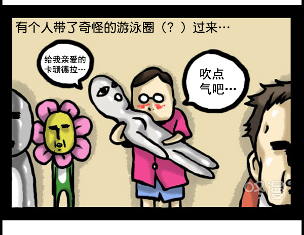 补充篇 [333话] 旅行6