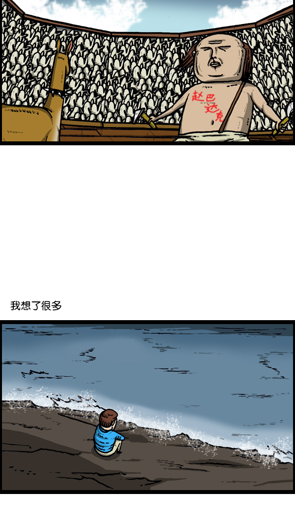 [第176话] 意外之旅59